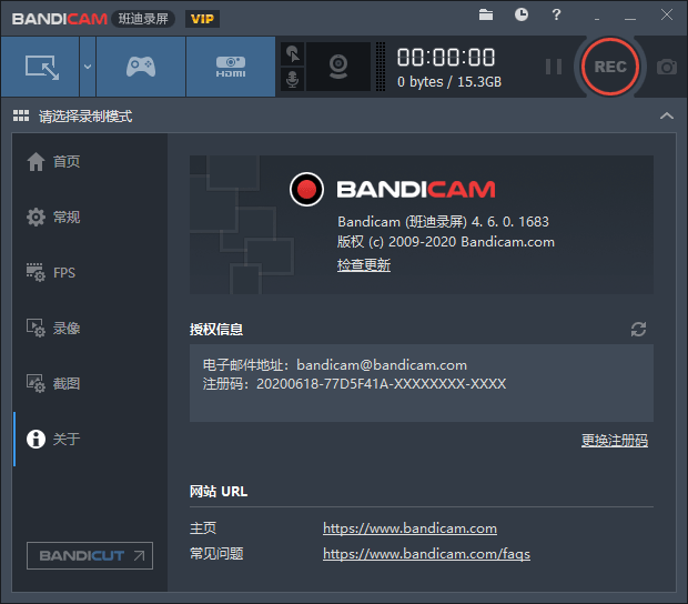 班迪录屏Bandicam v4.6.5插图1