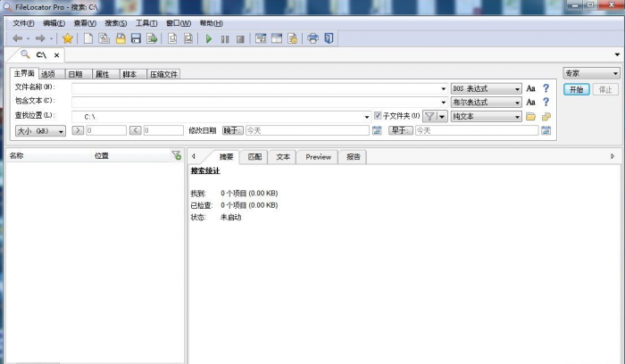 超强电脑文件搜索工具Filelocator proV8.5绿色安装版插图