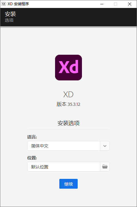 网站和移动应用的原型UX/UI设计软件 Adobe XD 2021 v35.3.12插图