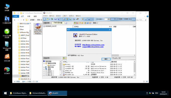 光盘映像文件制作/编辑/格式转换工具 软碟通UltraISO  v9.7.5.3716插图