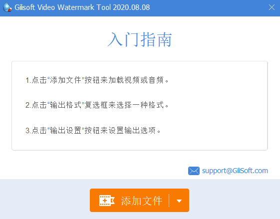 Gilisoft Video Watermark Removal Tool视频去水印v2020.8.8中文版插图