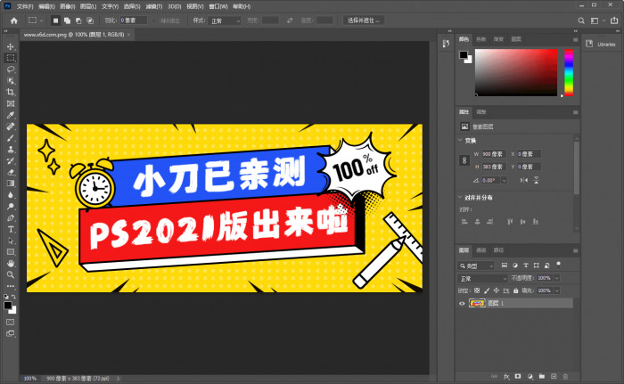 Photoshop 2021 v22.1.1插图1