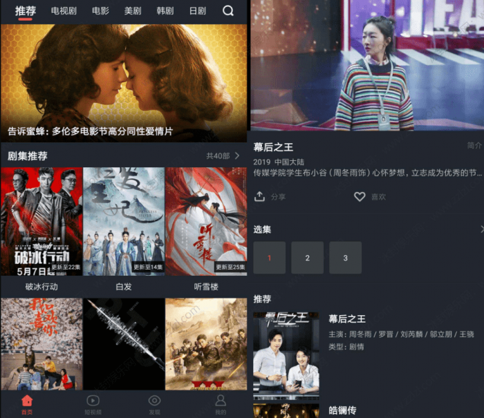 安卓大鱼影视V2.3.3 清爽无广告全平台追剧利器插图