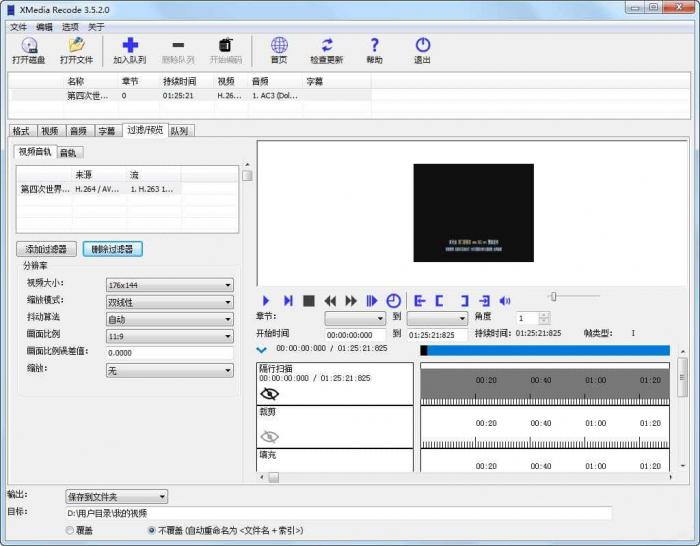 全能音视频转换器 XMedia Recode v3.5.2.7便携优化版插图