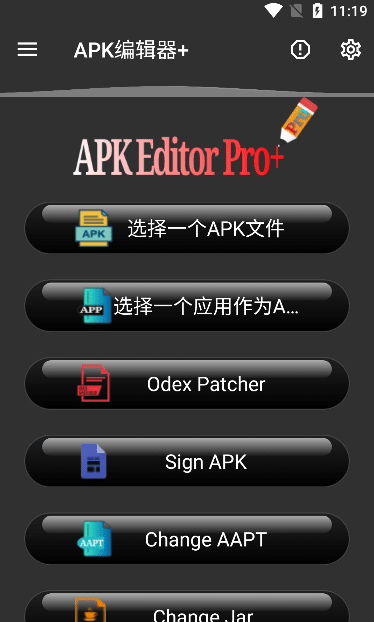 APK编辑器v2.4.3强行修改app背景图、去广告、重新架构等插图1