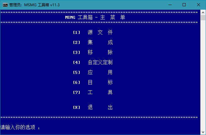 MSMG ToolKit v11.3中文版插图1