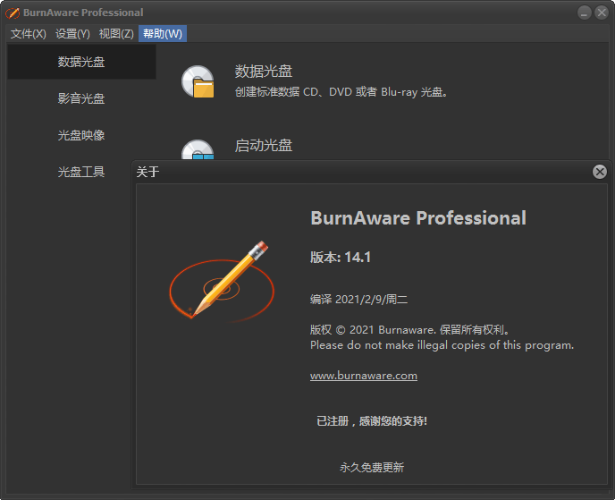 BurnAware Professional v14.2最强光盘映像工具插图1