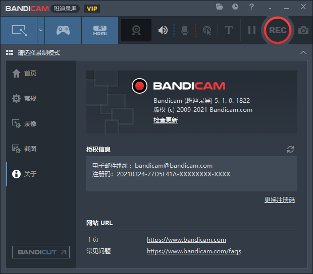 班迪录屏Bandicam v5.1.0插图1