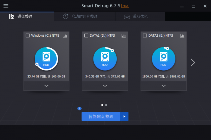 磁盘整理软件 IObit Smart Defrag Pro v6.7插图