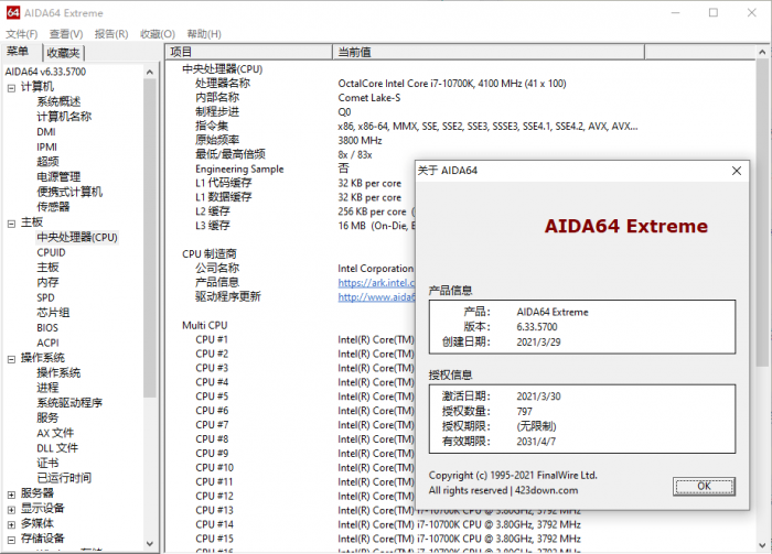 专业硬件检测工具及基准测试工具AIDA64 v6.33免激活绿色版插图