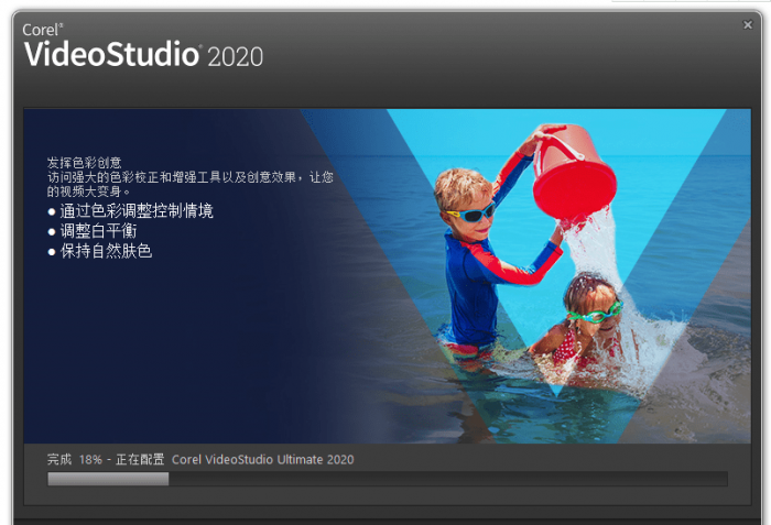 绘声会影2020版v23.3.0.647-中文旗舰版【一键安装】 稀缺资源插图1