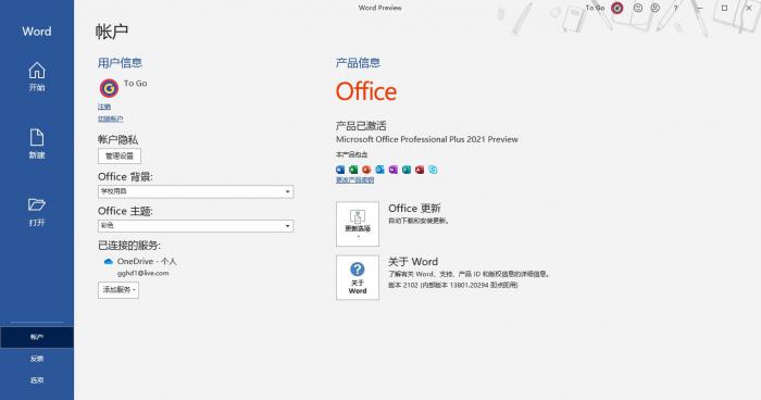 微软 Office2021 横空出世 赶紧安装 Office Tool Plus v8.14.2插图1