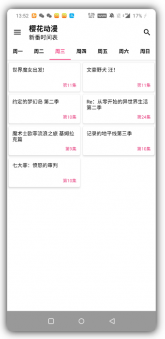 樱花动漫含有高清的二次元福利壁纸app去广告版下载插图