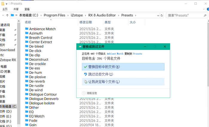 超强大的音频版PS软件 iZotope RX.8.0 汉化版插图3