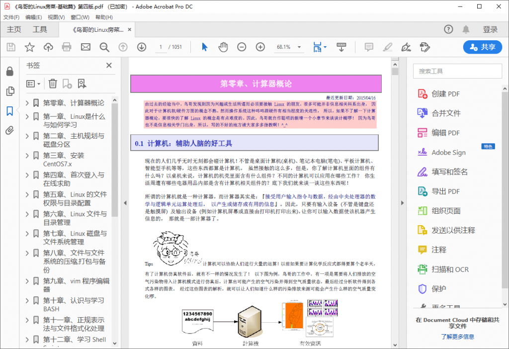 Acrobat Pro DC v2021.001 PDF专业制作软件插图1