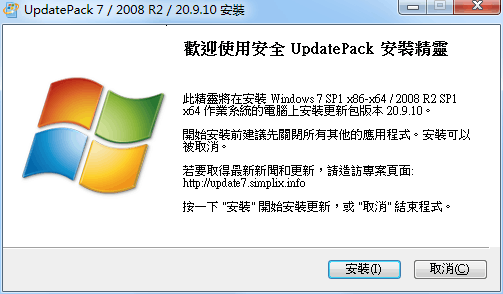 Windows 7 更新补丁安装包UpdatePack7R2 v21.4.15插图
