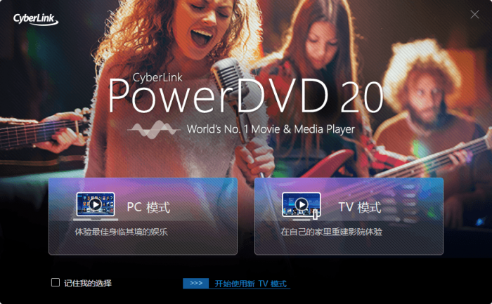 PowerDVD v20.0.2702.62插图