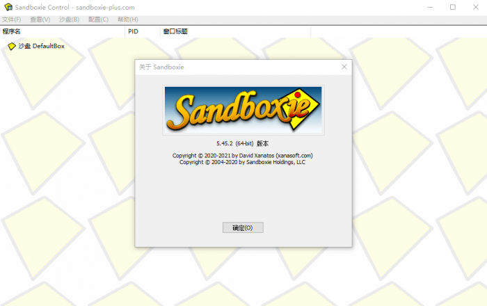 Sandboxie v5.49.5正式版插图