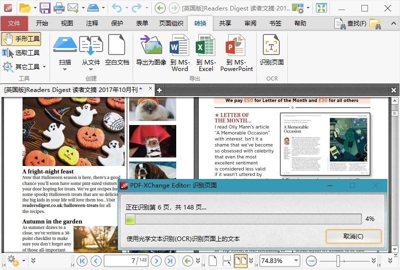 PDF编辑器/PDF阅读器PDF-XChange Editor v9.0.353插图1