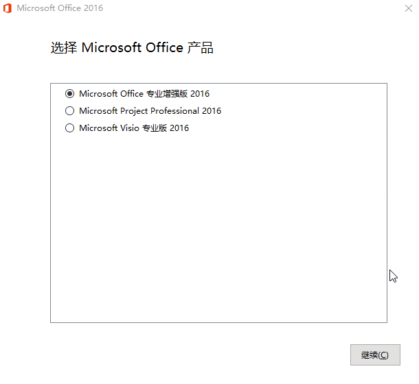 微软Office 2016 批量授权版插图