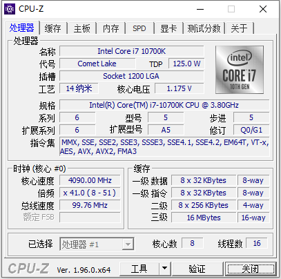 CPU-Z v1.96.0中文绿色版插图
