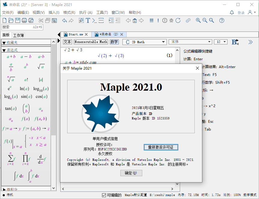 Maplesoft Maple 2021.0插图