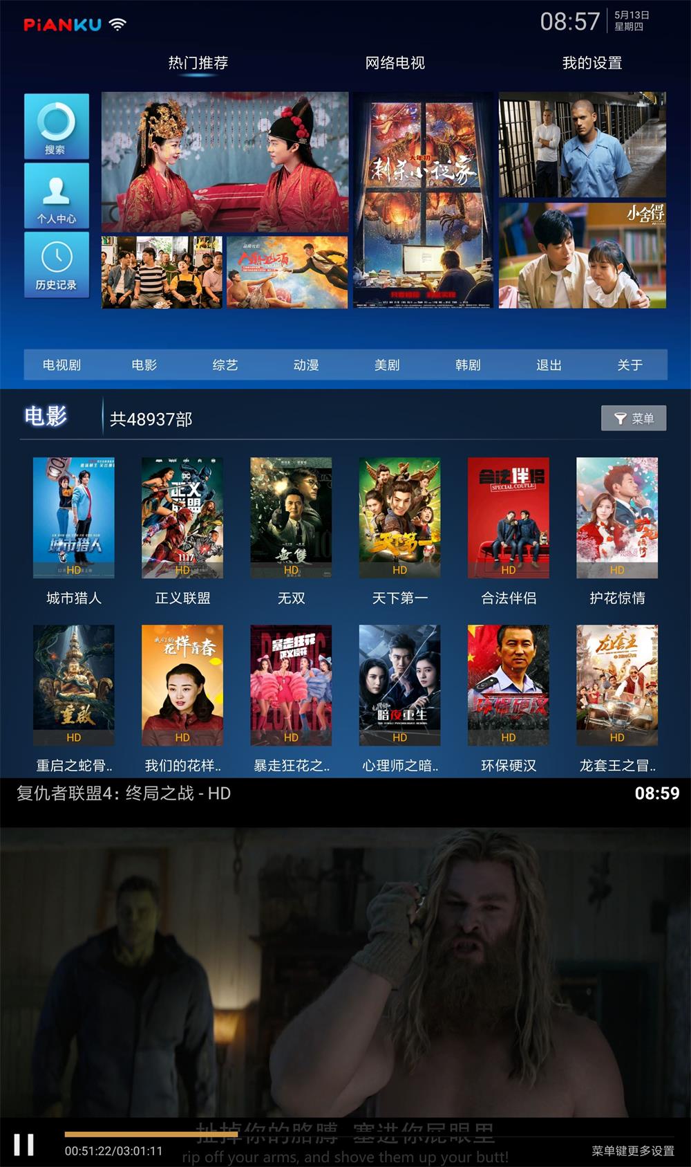 盒子片库TV v3.0.4无广告插图