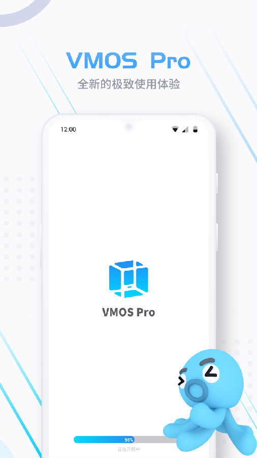 虚拟大师VMOS Pro专业版v1.3.1插图1