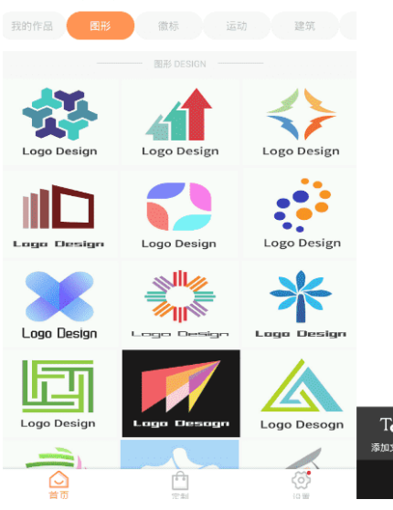 logo设计器v13.8.14专业版 全素材免费用插图