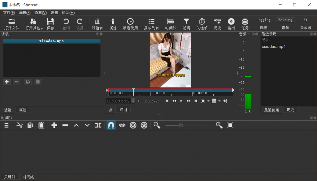 视频编辑器 Shotcut v21.06.29插图