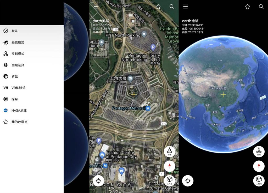 安卓谷歌地球v9.134.0绿化版插图