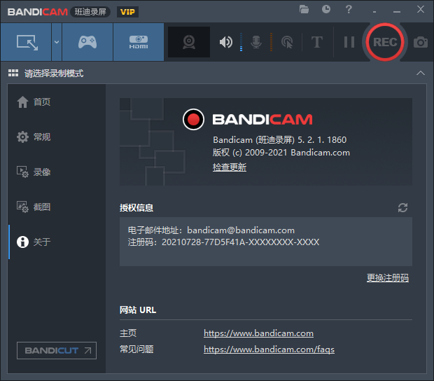 班迪录屏Bandicam v5.2.1绿化版插图1