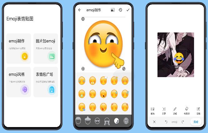 Emoji表情贴图app表情、emoji、DIY个性表情制作去除已知广告插图