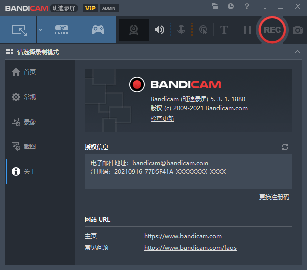 班迪录屏Bandicam v5.3.1便携版插图1