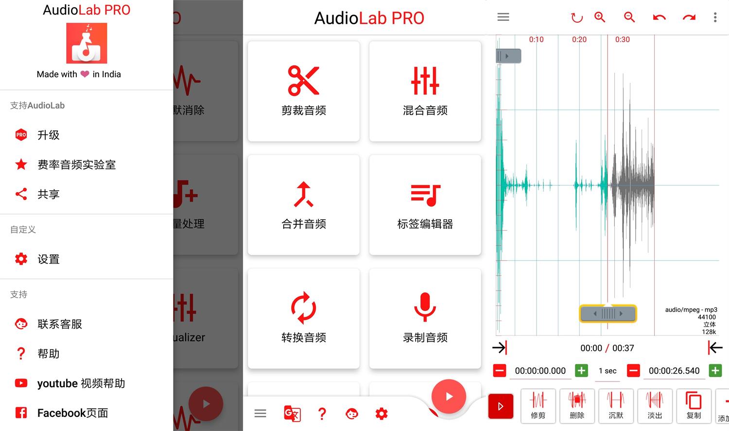AudioLab音频编辑1.2.5专业版插图