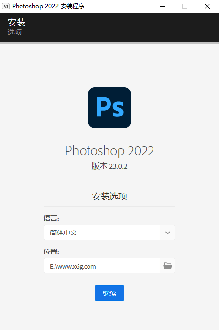 Photoshop 2022 23.0.2 完整版