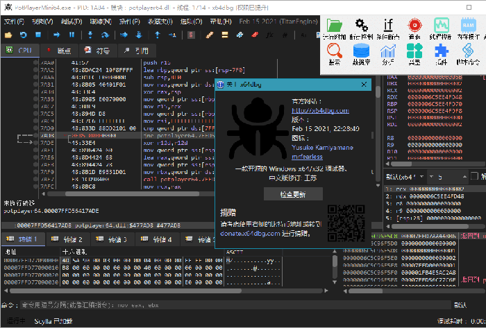 反汇编逆向神器_x64dbg 2021-10-31 中文免安装版插图
