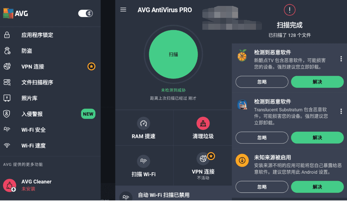 AVG杀毒 AVG AntiVirus Pro 6.44.3高级版插图
