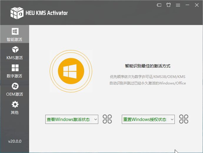 简洁高效的全能KMS/OEM激活工具，适用所有Windows, Office版本 HEU KMS Activator v24.6.3插图