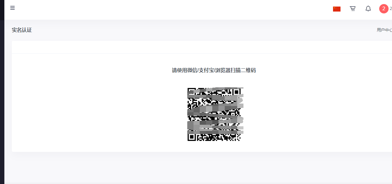 D1326 魔方财务芝麻信用实名认证插件插图